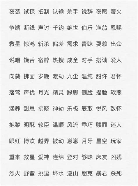 兩字網名|網名產生器